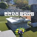 당진장묘