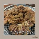 북원숯불갈비 | 원주 태장2동 현지인 추천 숯불갈비 존맛집, 장상철 유명숯불갈비