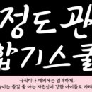구미문성초등학교 병설유치원 이미지