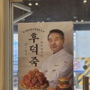 맘스터치 성수역점 | 맘스터치 후덕죽 싸이버거 통새우 신메뉴 콜라보 후기