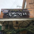 나주식당 이미지