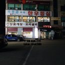 화성 맛집 팔탄 [여명]후기 간장 게장, 보리굴비 맛집
