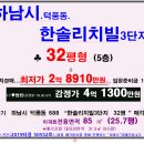 한솔리치빌공원 이미지