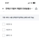 찌웅이네숯불두마리치킨 이미지