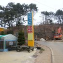 갯마을삼거리 Daum카페