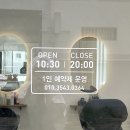 [대구]수성구 지산동_미용실_J salon(제이살롱_장윤정 미용실)