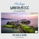 서경타니골프앤리조트 클럽하우스 | 남해 아난티cc 1박2일 골프 패키지 예약 후기, 가을 여행의 완벽한 선택