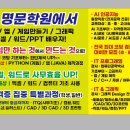 플러스컴퓨터학원 이미지