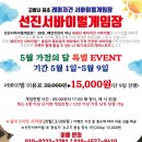 선진서바이벌게임장
