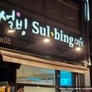 설빙광교호수공원 이미지