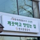 금오산성숯불갈비 이미지