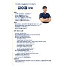 중앙87 | [청당동 필라테스] 87세 고령 어머니 허리통증, 물리치료사가 진행한 재활 및 체형교정 후기