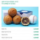 토실이쌀밤빵 이미지