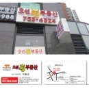 오션킹부동산공인중개사사무소 이미지