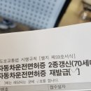 분당용인운전면허 이미지