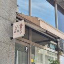 [야간] 구움과자 디저트 | 남양주 평내 카페 굼잇과자점 평내호평 디저트 구움과자 맛집 추천 후기