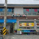 이삼식당 이미지