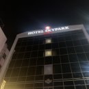 쿡앤고월곡 | [26.2월 제주도 한라산 등반-숙소편]호텔 스카이파크 제주 1호점