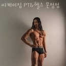 씨케이짐 PT & 헬스 문정점 이미지