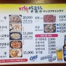 이화곱창 이미지