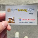 이담능이버섯백숙 | 해남 현지인 맛집 박가네능이버섯백숙 내돈내산 후기 삼계탕 맛있어요!