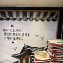 [부산당감동맛집]부산 화덕 생선구이 맛집 가마솥밥까지 가족외식하기좋은 당감동 “진수밥상”🖤