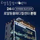 로얄동물암치료센터 이미지