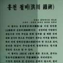 홍천향토사료관 이미지