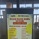 위니드밥 미사리점 이미지