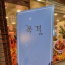 연극 폭격 이미지