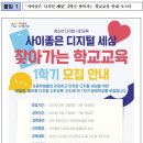 푸른교육 이미지