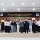 세종도시교통공사 이미지