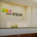리드미피부과의원 이미지