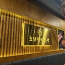 도담갈비선생 - 부산진구 중앙대로692번길 46-7 | 도담갈비선생