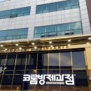 (주)코롬방제과 이미지
