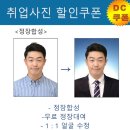 [면접팁][면접첫인상][예쁜미소][얼굴근육푸는방법][전주취업사진][전주면접사진][전주이미지업사진관]첫인상이 취업성공에 중요한 이유는 무엇일까?| 이미지