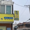 소담부대찌개 이미지