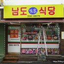 남도 미가 이미지