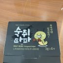 노루 궁둥이 버섯이 함유되어 있는 숙취해소 환 숙취 타파