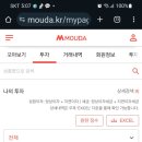 모우다 이미지