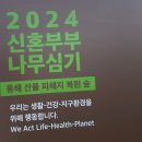 대산종합시장 | [유한킴벌리] 2024 신혼부부 나무심기 참가 후기🌳 / 강원도 동해시 망상해수욕장 &amp; 봉화대산⛰️