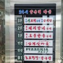 양촌리당구장 이미지