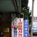 이서카센타 이미지
