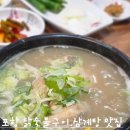 용호사거리(능이백숙 앞) | 포항 양덕 삼계탕 닭숯불구이 맛집,닭요리 전문점 꼬꼬촌