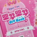 뽀꾸뽀꾸 이미지