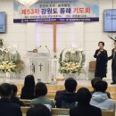 “통일은 자신의 희생과 회개로부터 시작된다”...세기총, 한반도 자유·평화통일 제53차 동해기도회