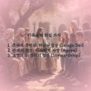 다하다 글로벌
