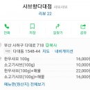 샤브향 다대점 이미지