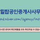 GS자이 공인중개사사무소 이미지