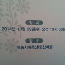 봄이 오는 길(시비 이미지